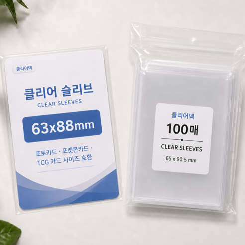 클리어덱 투명 포켓몬카드 포토카드 슬리브, 100개