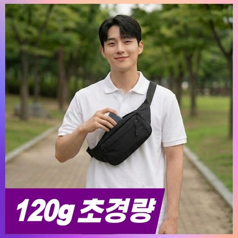 에어피트 힙색 슬링백 미니 여행용