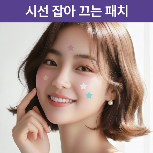브이비랩 별 모양 아크네 여드름 스팟 케어 패치 6컬러입 이미지 4