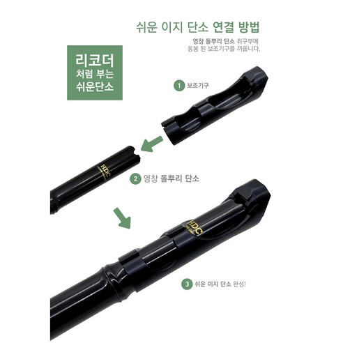 영창 단소 EZ100 위치가늠 돌기 불기 쉬운 이지단소 이미지 2