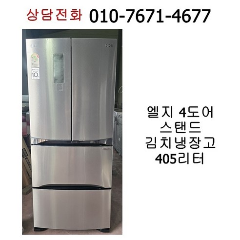 중고 엘지 스탠드 김치냉장고 405리터 K415SN13, 실버