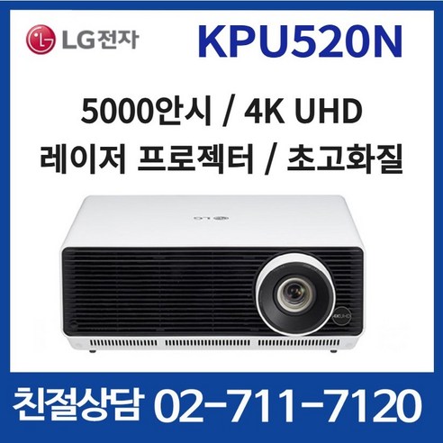 LG전자 KPU520N 빔프로젝터