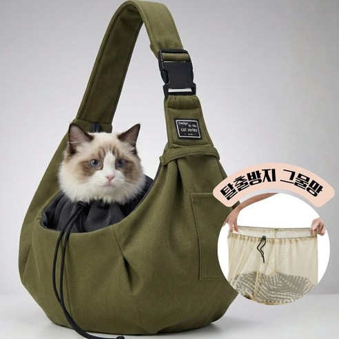 소풍일상 탈출방지 고양이 가방 슬링백 포대기 강아지 이동 가방, 1개, 올리브그린