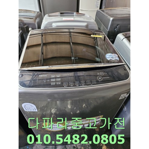 중고엘지 통돌이세탁기19KG 블랙라벨 인버터, 블랙