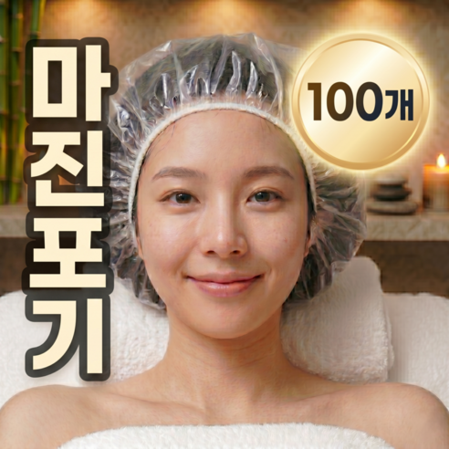 일회용 다용도 위생비닐 헤어캡 100개입, 1개, 투명(퓨어)