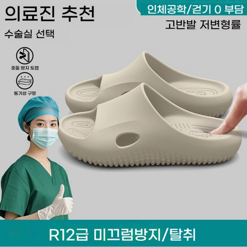 의료용신발 슬리퍼 간호사슬리퍼 수술실 신발 슬리퍼 간호화 EVA 미끄럼방지 슬리퍼 사무실슬리퍼 거실실내화 아치 쿠션(편안함 + 슬립 방지 디자인 가정/사무실 필수)