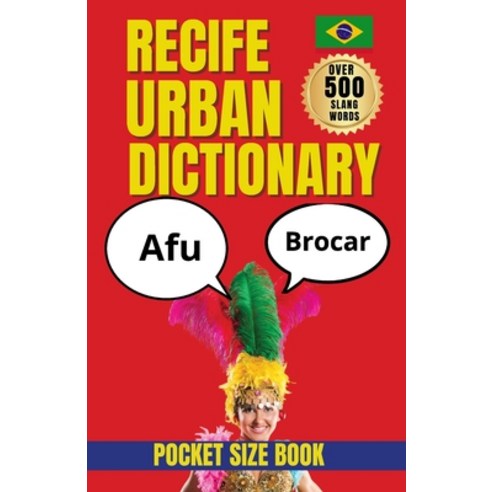 (영문도서)Recife Urban Dictionary: Voices Slang and Everyday Expressions from Brazil's N... Paperback, Independently Published, English, 9798184893563