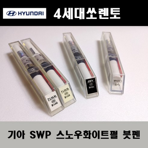 기아 순정품 4세대 쏘렌토 SWP 스노우화이트펄 붓펜 카페인트 차량용 자동차 도색 투명 스프레이 컴파운드 퍼티 빠데 프라이머 브랜딩클리너 신나 시너 종이사포 무광블랙, 선택:종이사포1500방, 1개