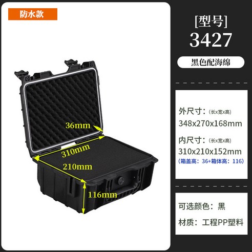 御前甄選 可安裝面板 五金工具箱 收納箱 設備儀器防護箱 防摔 多功能維修箱, M-3427黑色+方..., 1個 - 優惠推薦 ...