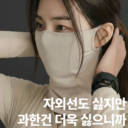 스코렛 [품질100% 국산] 에어플로우 남녀공용 uv차단마스크 이미지 4