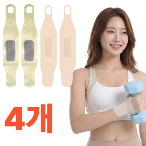 포이브이 손목보호대 여성 얇은 아대, 스킨, 1세트
