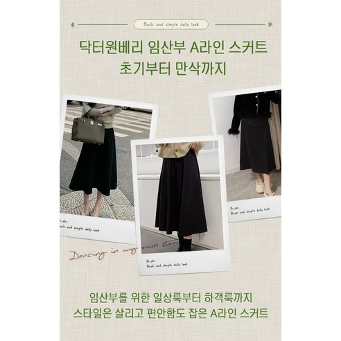 임신 중에도 편안하고 스타일까지 챙기는 비결