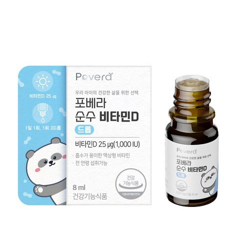 포베라 순수 비타민D 드롭 돌아기 유아 액상 비타민D3 8ml, 1개 이미지 2