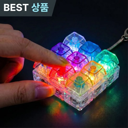 르베르 딸깍이 테트리스 9구 무지개 키보드 키링, 1개, 레인보우