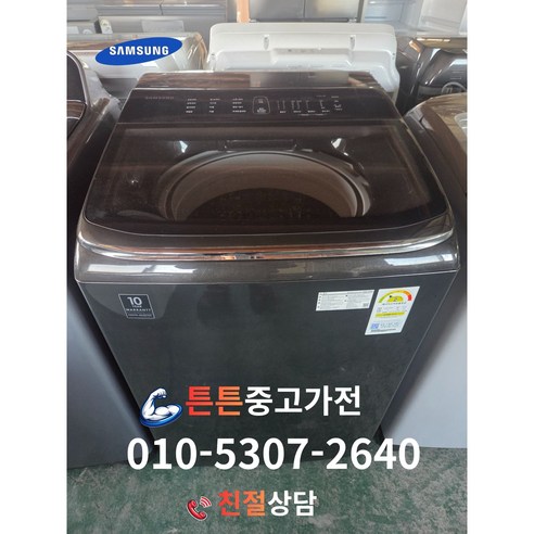 [중고세탁기] [ A급상태 ] - 세탁기 일반 통돌이 18 Kg