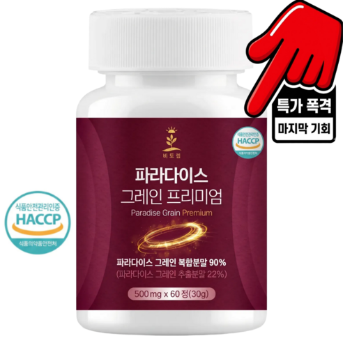 파라다이스 그레인 프리미엄 정품 그래인 추출물, 3개, 60정