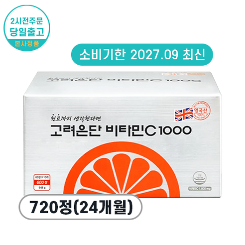 고려은단 비타민C 1000, 720정, 1개