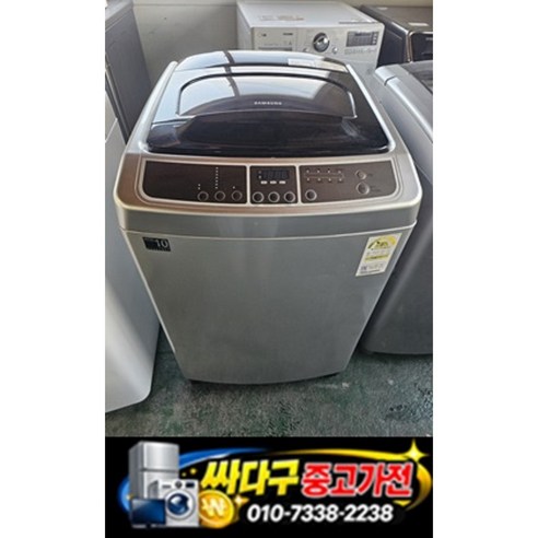 [중고세탁기] [ 최상급 ] - 세탁기 일반 통돌이 15Kg