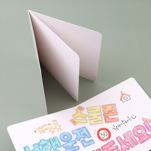 IM 스크랩북 3P 일반형 북아트 앨범 만들기 DIY 16.2X16.2cm, 6매지