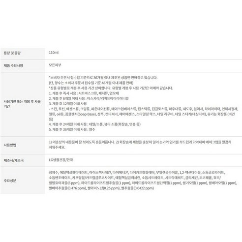 미감수 브라이트 립앤아이 메이크업 리무버 더페이스샵 솔직 후기 | 피부 타입별 분석 - 상품 이미지 2