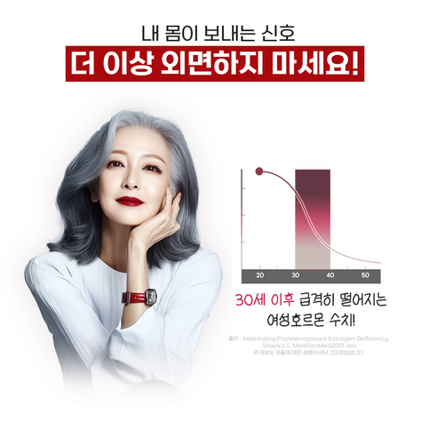 루비슬린 석류 정 갱년기 여성 에스트로겐 중년 영양제 건강 90정, 2개 이미지 4