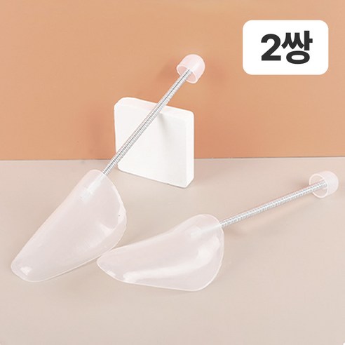 새 신발의 설렘, 오래도록 변치 않는 모양 유지