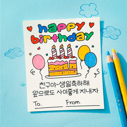 [무해해] 해피벌스데이 생일 스티커 어린이집 유치원 축하 선물 포장 답례 원형 사각 데코 스티커 7cm, 30개, 사각 케이크