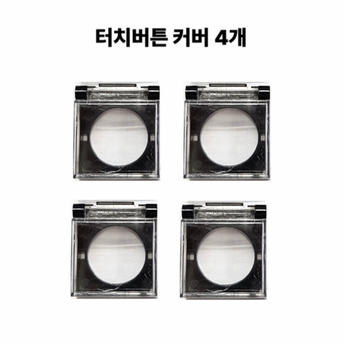은연랩스 터치버튼 안전커버 인덕션 고양이 화재 예방, 블랙, 4개