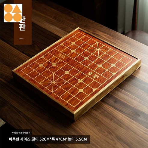 고급 장기판 보관함 장기 나무 세트 대형 - 장기알+판 | 쿠팡