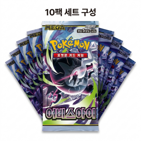 (국내배송) 포켓몬 카드 TCG 메가 확장 어비스 아이, 10개, 팩