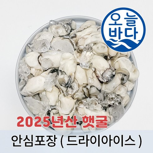 25년 100% 통영산 최상급 냉동굴 산지직송 (2KG 구매시 사은품 오만둥이 300g 증정)