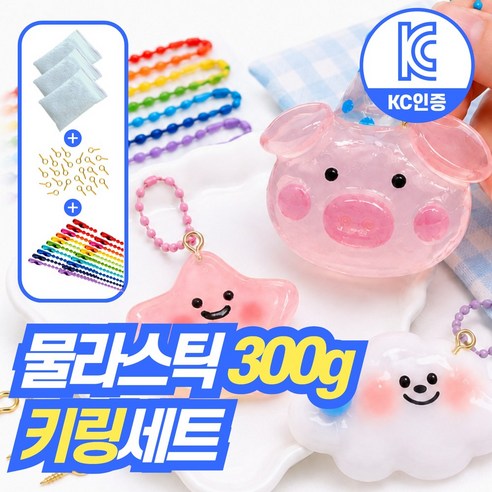 오르네르 KC인증 물에 녹는 플라스틱 투명 클레이 DIY 키링 만들기, 300g +키링부자..., 1개 - 기타학습만들기재료