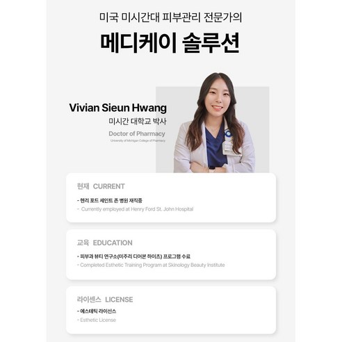 약국입점 메디케이 트러블 카밍 클렌징폼 200ml 여드름기능성 모공피지 딥클렌징 시카 진정보습 좁쌀 화농성 이미지 2