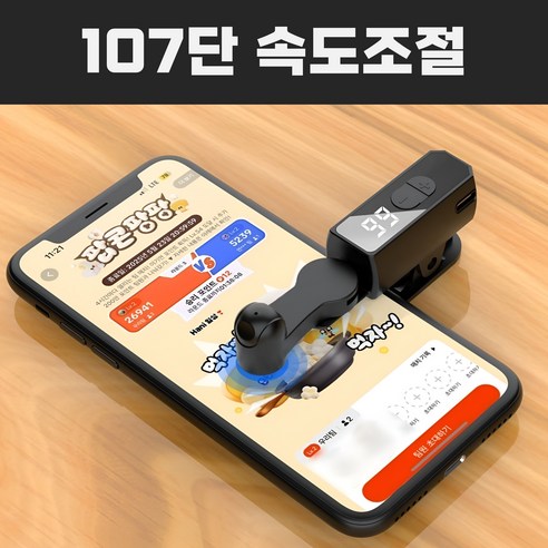[3세대 무선] 엑스베리 오토 클릭커 택시 콜잡이 틱톡 북치기 이미지 3
