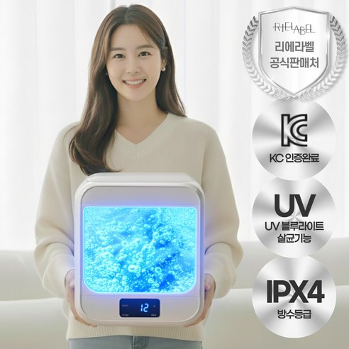 리에라벨 듀얼 UV 블루라이트 살균 미니세탁기, ZL-White, 화이트