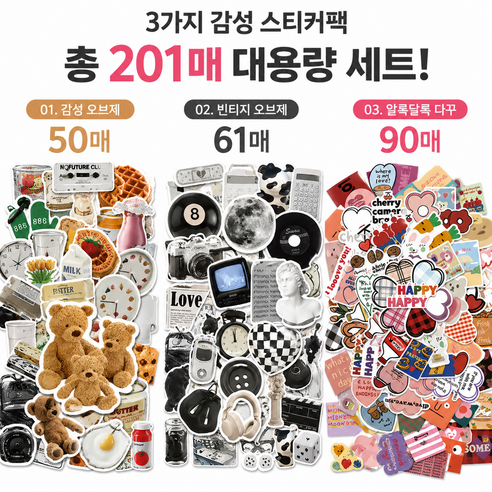 에코플렉트 케리어 여행 스티커 모음 아이패드 Stickers 아이폰 스티커팩 휴대폰 노트북 강아지 stickers 맥북 핸드폰 고양이 귀여운 캐릭터 대형 폰꾸미기 방수 스티커, 1세트, 블랙&화이트 무드