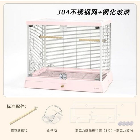 達洋不銹鋼鸚鵡鳥籠6045橫絲高級粉色鳥籠子, 粉色標配b6045s, 1個