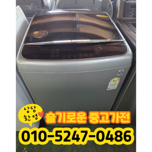 [중고] 엘지 디지털 인버터 dd 통돌이 세탁기 18kg 2등급