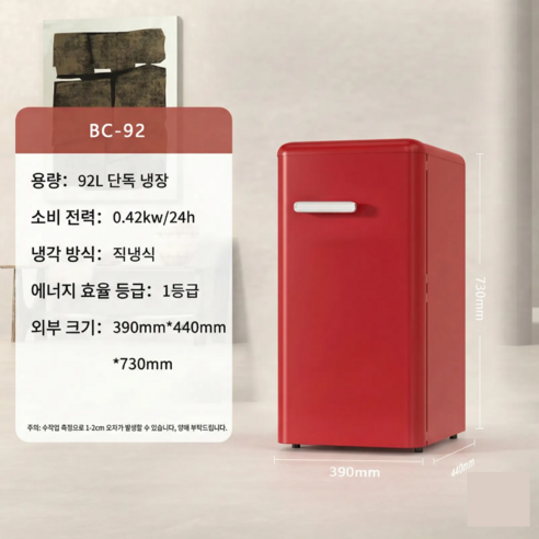 COOLM 1등급 프리미엄 빈티지 냉장고 미니 레트로냉장고 소형 음료수냉장고 업소용 가정용 쇼케이스 사무실 원룸 이미지 2