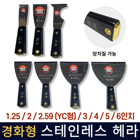 경화형 헤라 해라 껌칼 끌칼 밀칼 스크래퍼 스크레퍼 유리 벽지 스티커 시트지 자국 제거 - 헤라/스크래퍼 | 쿠팡
