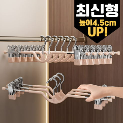 모드리움 끌림 자국없는 논슬립 바지걸이, 10개, 에프리콧
