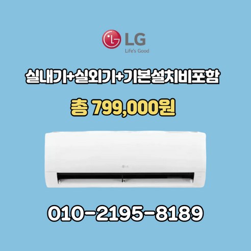 [ 기본설치비별도 / 1등급 ] 26년 최신형 LG 벽걸이 에어컨 엘지 인버터 6평 SQ06EJ1WES 실외기포함, 일반배관형