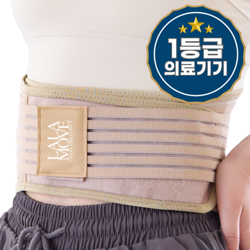 라라무브 슬림 폭좁은 허리보호대 의료용 이미지 2