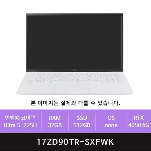 LG전자 2025 그램 프로 AI 17 코어Ultra5 지포스 RTX 4050 방문설치, 에센스화이트, 512GB, 32GB, Free DOS, 17ZD90TR-SXFWK