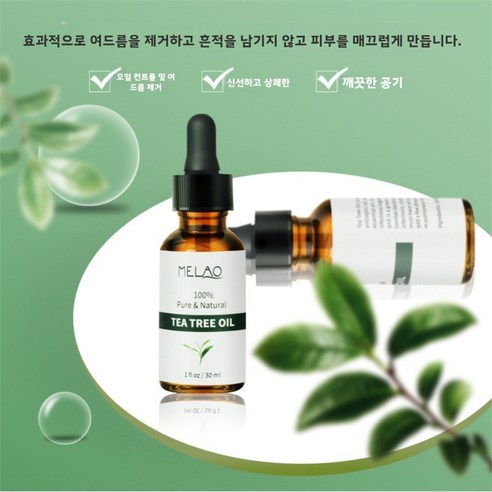 순수 천연 100% 티트리 오일30ml 이미지 4