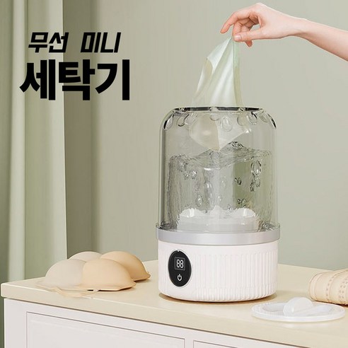 깔끔더하기 충전식 속옷 양말 세탁기 팬티 소형 1인세탁기, 블루