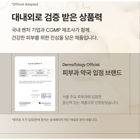 위자드조선 누룩 클렌징밀크 민감성 피부 장벽 개선 피부과입점 솔직 후기 | 피부 타입별 분석 - 상품 이미지 2