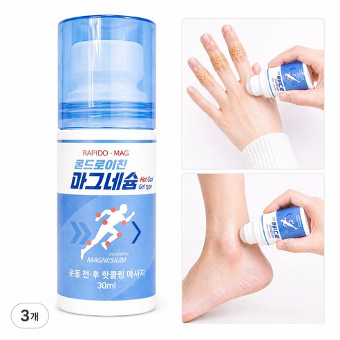 라피도마그 손가락 패치 사용 시 바르는 마그네슘 겔 콘드로이친, 3개입