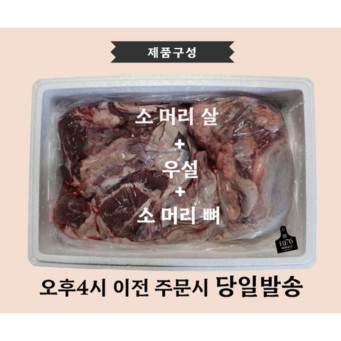 집밥의 품격을 높이는 특별한 한우 암소머리 요리