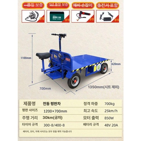 전동운반차 핸들카 농사용 트레일러 운반차 수레 카트 농장, 딥스카이블루 플랫폼..., 1개